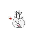 ヲタ猫のヲタ活（個別スタンプ：34）