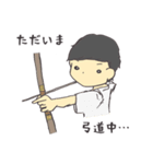 弓道人スタンプ（二立目）（個別スタンプ：34）