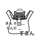 袋猫「ぷく」～レジ袋が好き！（個別スタンプ：17）