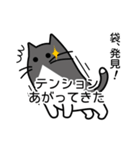 袋猫「ぷく」～レジ袋が好き！（個別スタンプ：30）