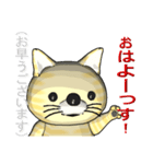 猫の「とら太」は横浜生まれ（横浜弁？）（個別スタンプ：1）