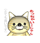 猫の「とら太」は横浜生まれ（横浜弁？）（個別スタンプ：7）