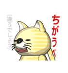猫の「とら太」は横浜生まれ（横浜弁？）（個別スタンプ：14）