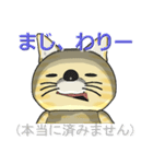 猫の「とら太」は横浜生まれ（横浜弁？）（個別スタンプ：18）
