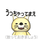 猫の「とら太」は横浜生まれ（横浜弁？）（個別スタンプ：22）