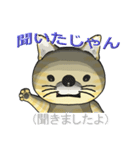 猫の「とら太」は横浜生まれ（横浜弁？）（個別スタンプ：26）