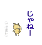 猫の「とら太」は横浜生まれ（横浜弁？）（個別スタンプ：40）