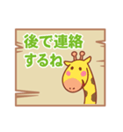 一押し動物園（個別スタンプ：18）