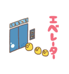 子供のかわいい言い間違いスタンプ（個別スタンプ：19）