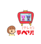 子供のかわいい言い間違いスタンプ（個別スタンプ：21）