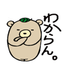 遠州茶熊（個別スタンプ：9）