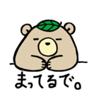 遠州茶熊（個別スタンプ：21）