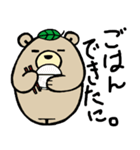 遠州茶熊（個別スタンプ：25）