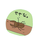 虫らしきモノたちの言葉（個別スタンプ：19）