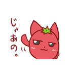 とまとねこ（個別スタンプ：20）