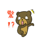 Dog ＆ Bear（個別スタンプ：20）
