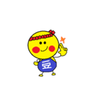 まめちゃんズ（個別スタンプ：1）
