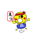 まめちゃんズ（個別スタンプ：3）