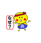 まめちゃんズ（個別スタンプ：10）
