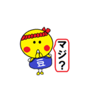 まめちゃんズ（個別スタンプ：40）