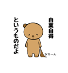 なんか抜けてるクマぐるみ（個別スタンプ：4）