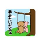 なんか抜けてるクマぐるみ（個別スタンプ：23）