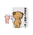 なんか抜けてるクマぐるみ（個別スタンプ：26）