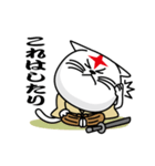 もののふ猫（個別スタンプ：9）