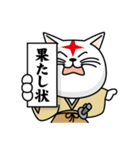 もののふ猫（個別スタンプ：34）