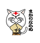 もののふ猫（個別スタンプ：38）