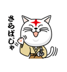 もののふ猫（個別スタンプ：40）