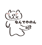 I Am a CAT （日本語版）（個別スタンプ：14）