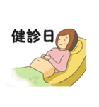 妊婦さん応援スタンプ（個別スタンプ：13）