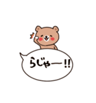 ふきだしクマちゃん（個別スタンプ：6）