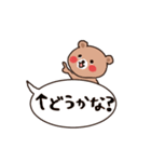 ふきだしクマちゃん（個別スタンプ：14）