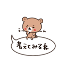 ふきだしクマちゃん（個別スタンプ：23）