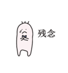 ゆるるん（個別スタンプ：10）