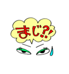 目は口ほどに物をいう（個別スタンプ：1）