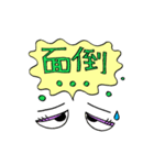 目は口ほどに物をいう（個別スタンプ：7）