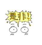 目は口ほどに物をいう（個別スタンプ：9）