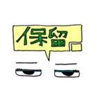 目は口ほどに物をいう（個別スタンプ：11）