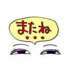 目は口ほどに物をいう（個別スタンプ：12）