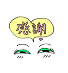 目は口ほどに物をいう（個別スタンプ：13）