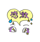 目は口ほどに物をいう（個別スタンプ：14）