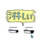 目は口ほどに物をいう（個別スタンプ：18）