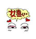 目は口ほどに物をいう（個別スタンプ：29）