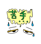 目は口ほどに物をいう（個別スタンプ：30）