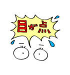 目は口ほどに物をいう（個別スタンプ：33）