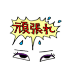 目は口ほどに物をいう（個別スタンプ：38）