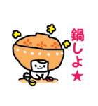オコメ＆フレンズ（個別スタンプ：27）